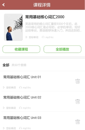 美语口语8000句-01