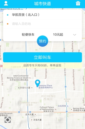 城市快道-1