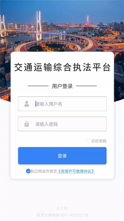 综合执法-01