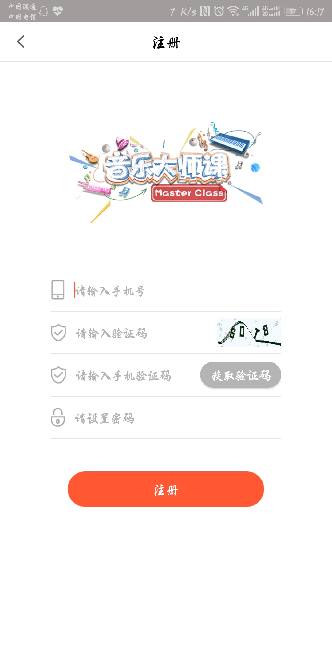 音乐大师课-01
