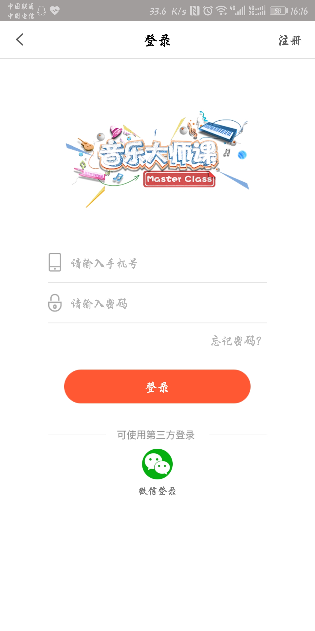 音乐大师课-01
