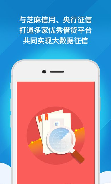 财小仙小额贷-01