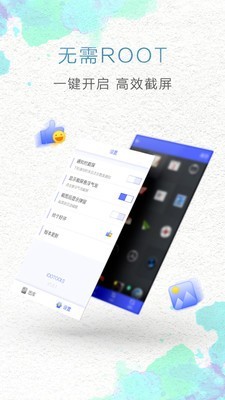 一键截图截屏大师-01