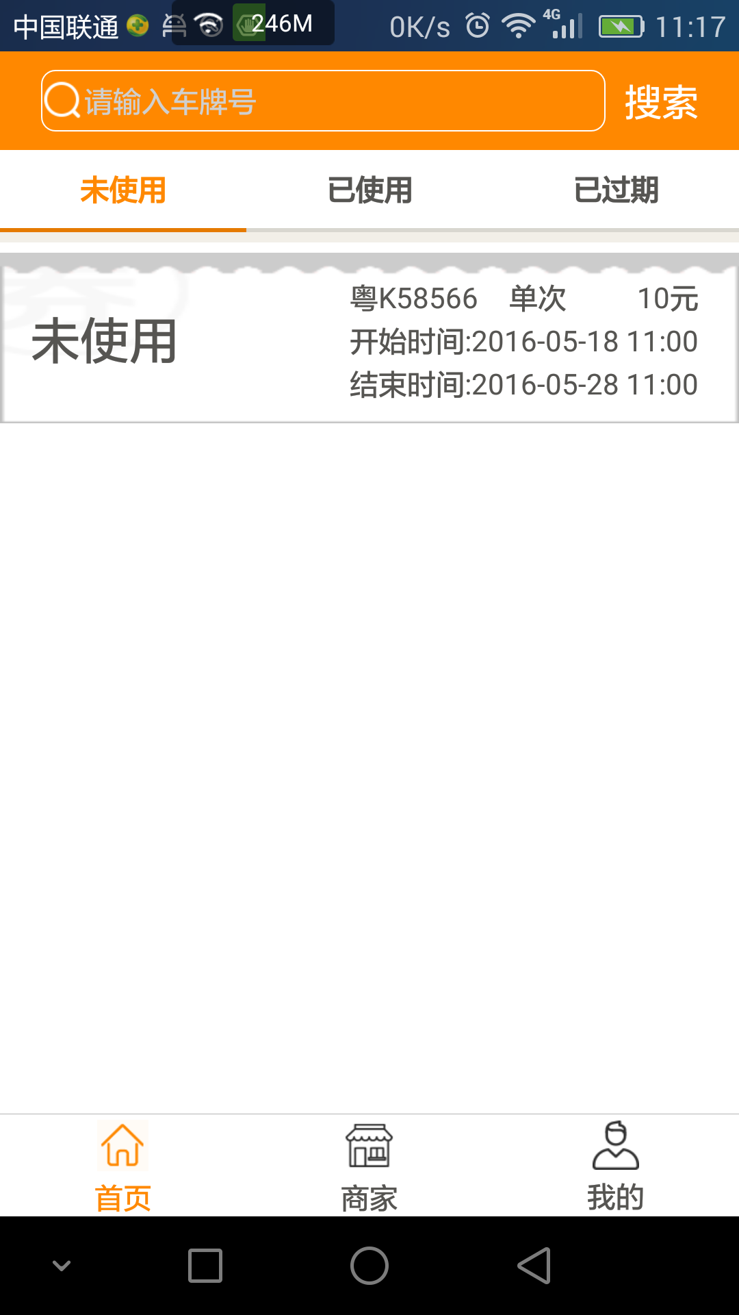 车典车场-01