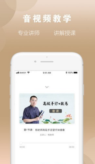 相老师手诊-01