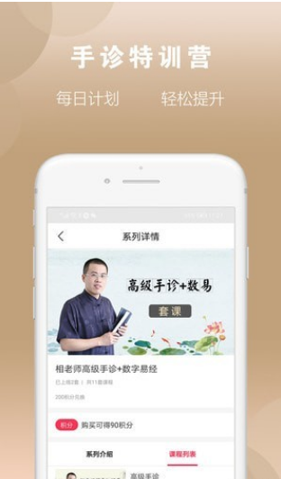 相老师手诊-01