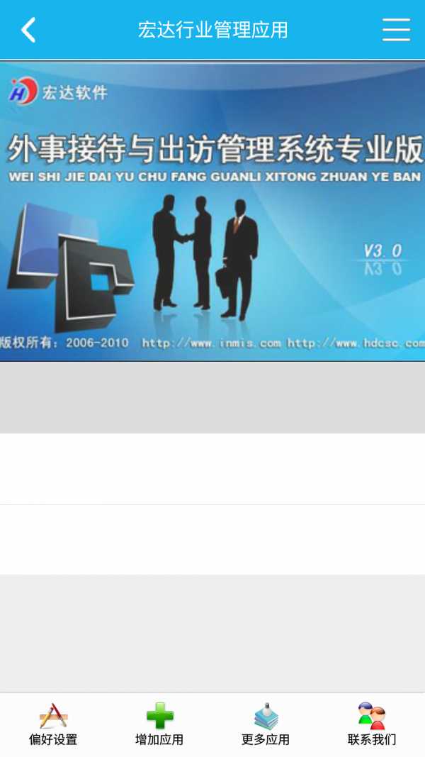 外事专业管理系统-1