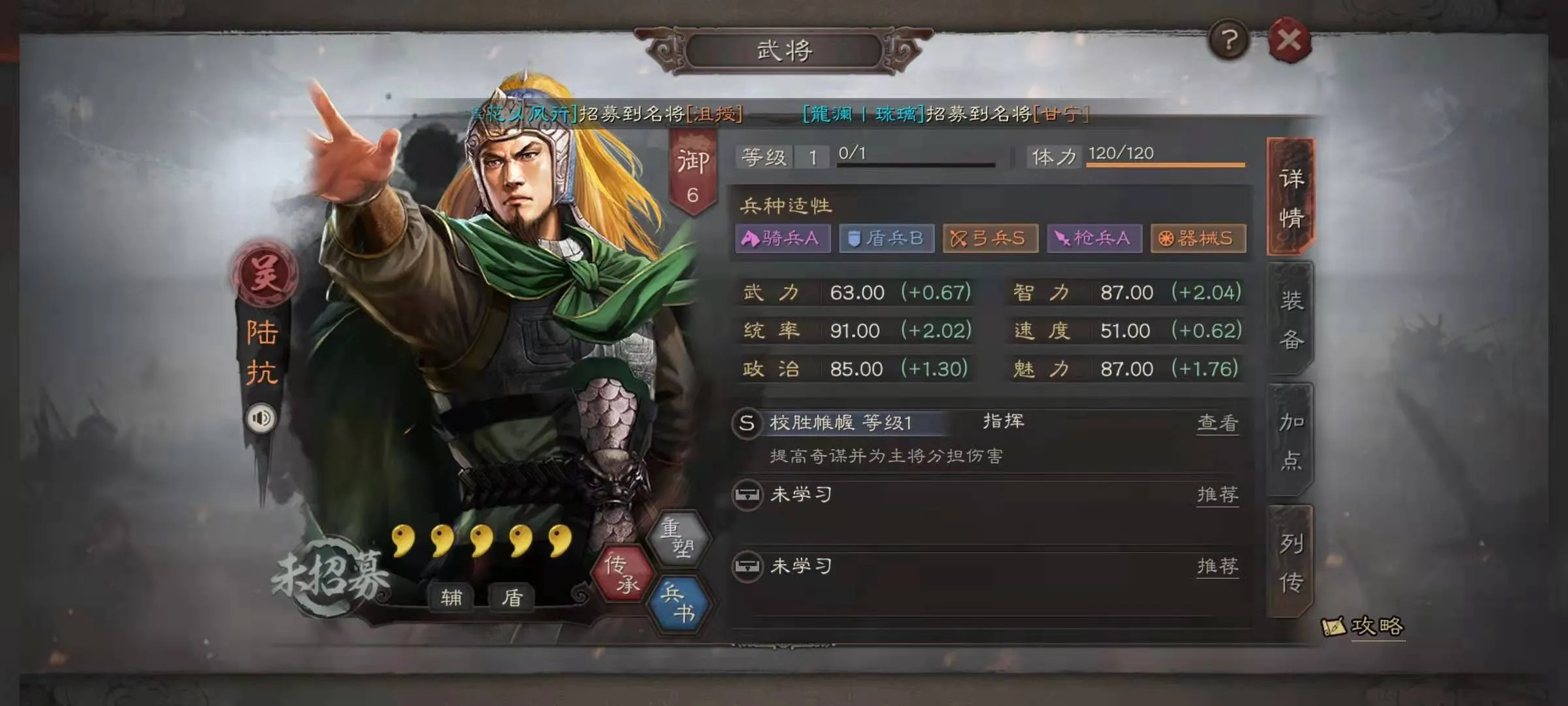 三国志战略版庞德该配什么战法