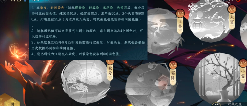 逆水寒手游怎么兑换国色头像 逆水寒手游怎么兑换国色头像