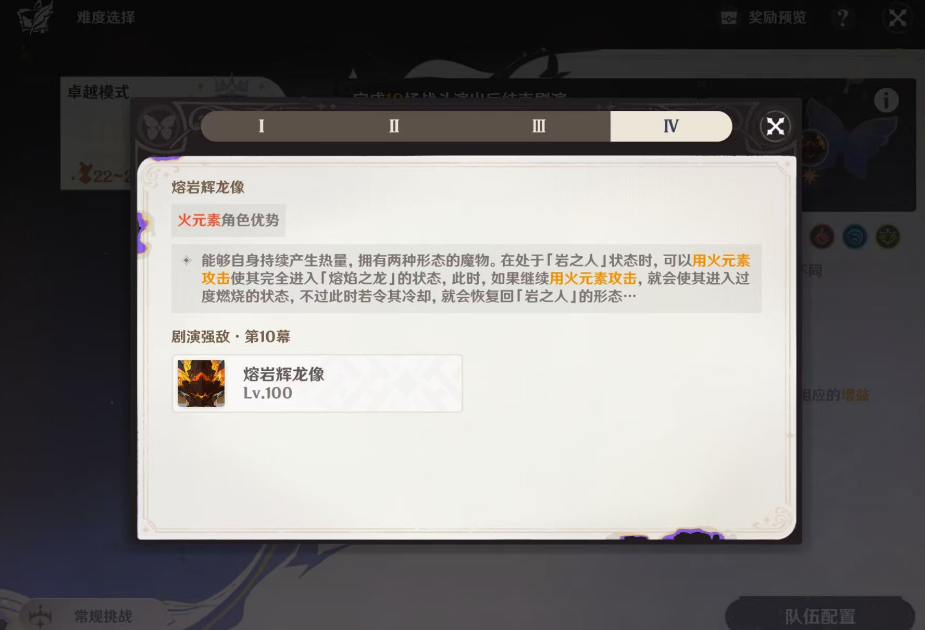 原神最新一期幻想真境剧诗有什么通关技巧 原神最新一期幻想真境剧诗有什么通关技巧