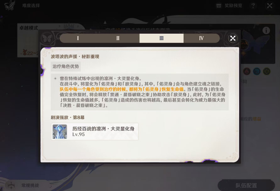 原神最新一期幻想真境剧诗有什么通关技巧 原神最新一期幻想真境剧诗有什么通关技巧