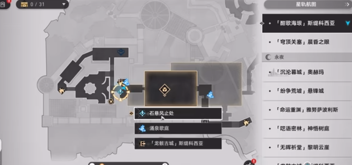 崩坏星穹铁道石悬风止处的任务流程是什么 崩坏星穹铁道石悬风止处的任务流程是什么