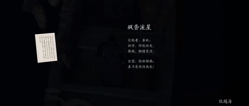 燕云十六声大轻功飒踏流星怎么获得