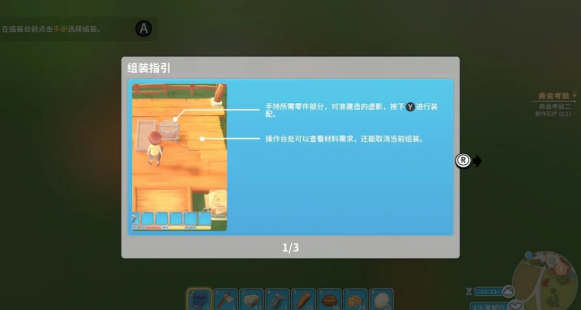 波西亚时光制作石炉任务的完成步骤是什么 波西亚时光制作石炉任务的完成步骤是什么