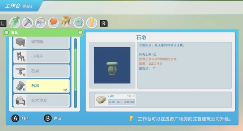 波西亚时光制作石炉任务的完成步骤是什么