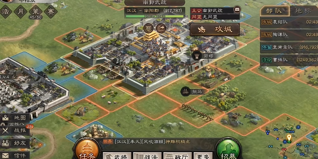 三国志战略版开九级城要什么器械