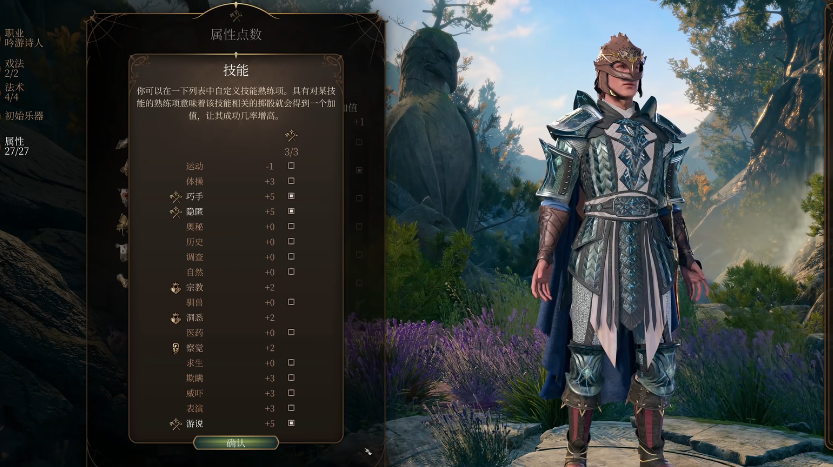 博德之门3吟游诗人一级要如何构筑
