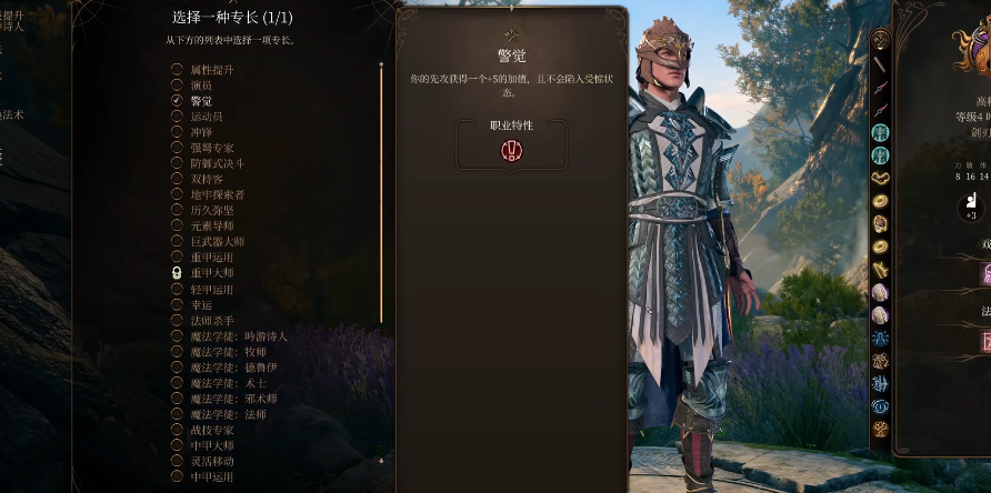 博德之门3诗人二到四级构筑思路有哪些 博德之门3诗人二到四级构筑思路有哪些