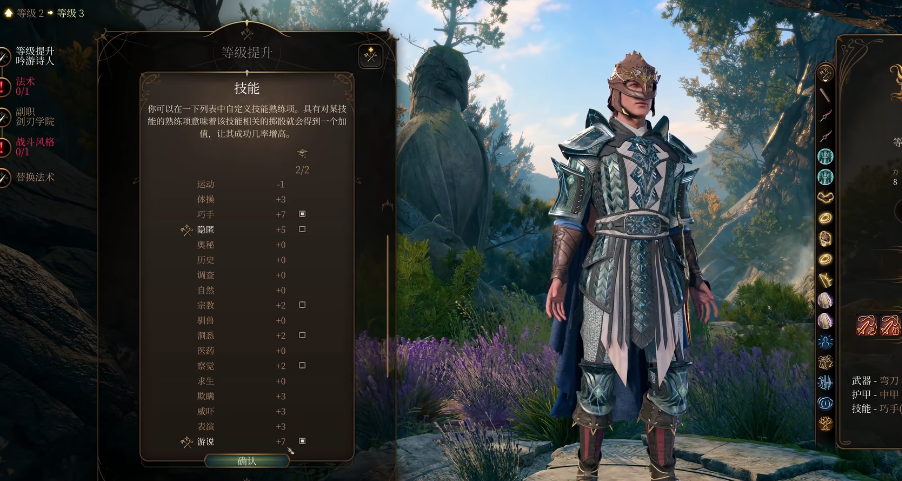 博德之门3诗人二到四级构筑思路有哪些
