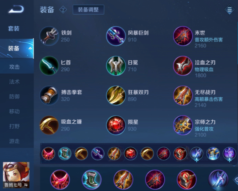 王者荣耀凯大神铭文出装怎么搭配 王者荣耀凯大神铭文出装怎么搭配