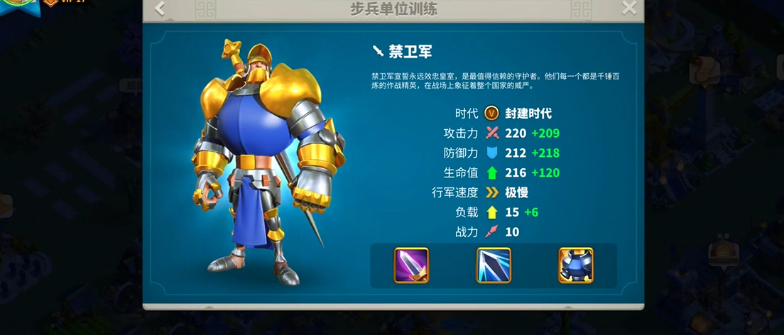 万国觉醒如何使用4级兵