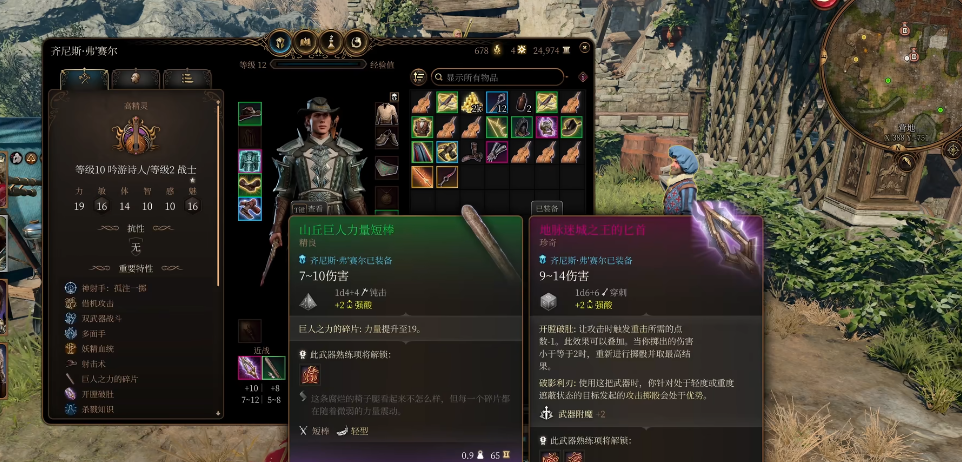 博德之门3战弓诗装备构筑如何选择
