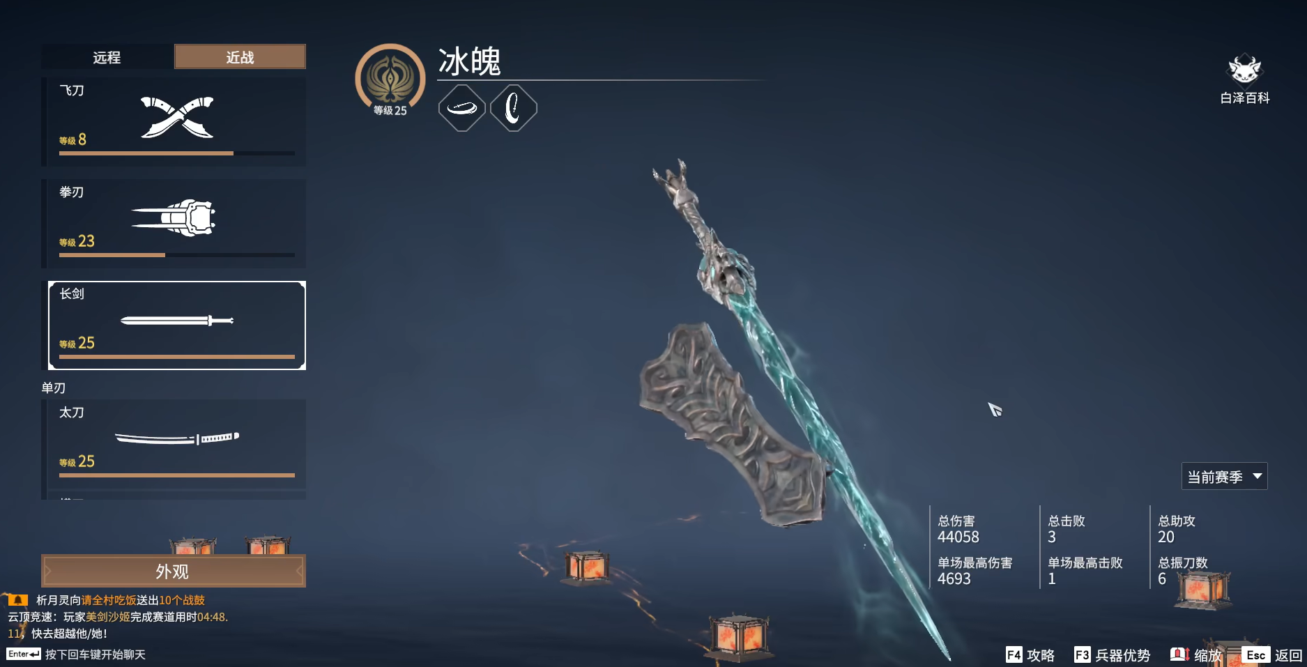 永劫无间新手用什么武器