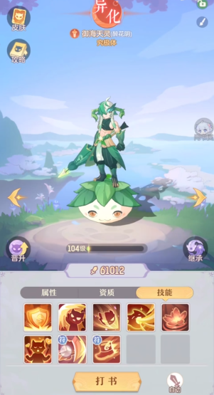 长安幻想天兵选哪个