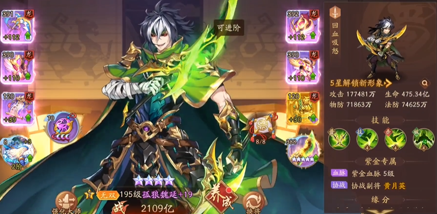 少年三国志二赵云配什么副将