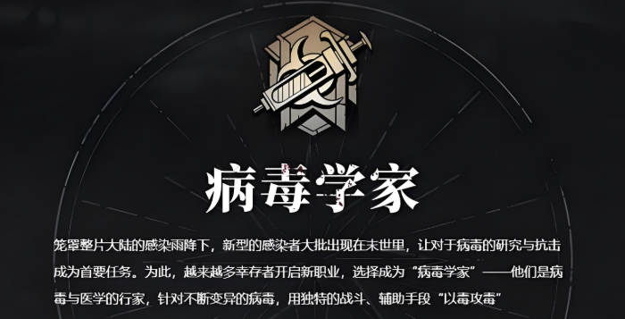 明日之后什么战斗职业最适合平民