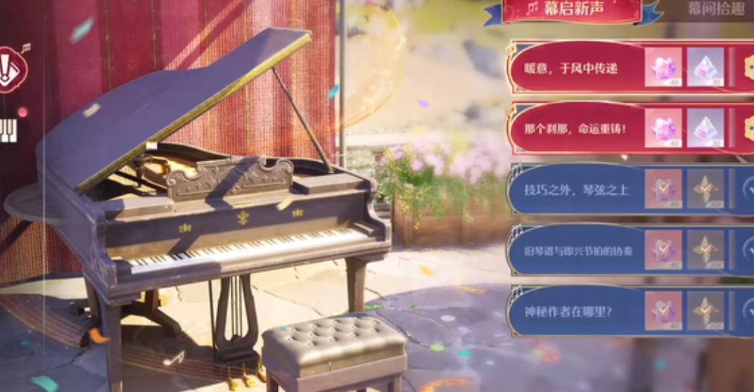 无限暖暖怎么做暖意于风中传递
