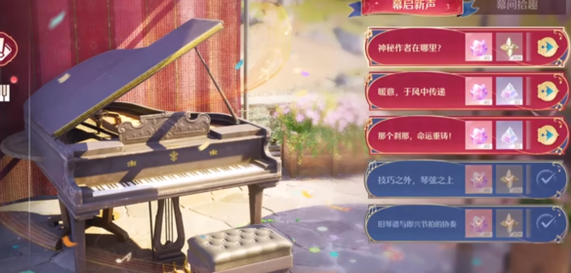 无限暖暖神秘作者在哪里如何完成