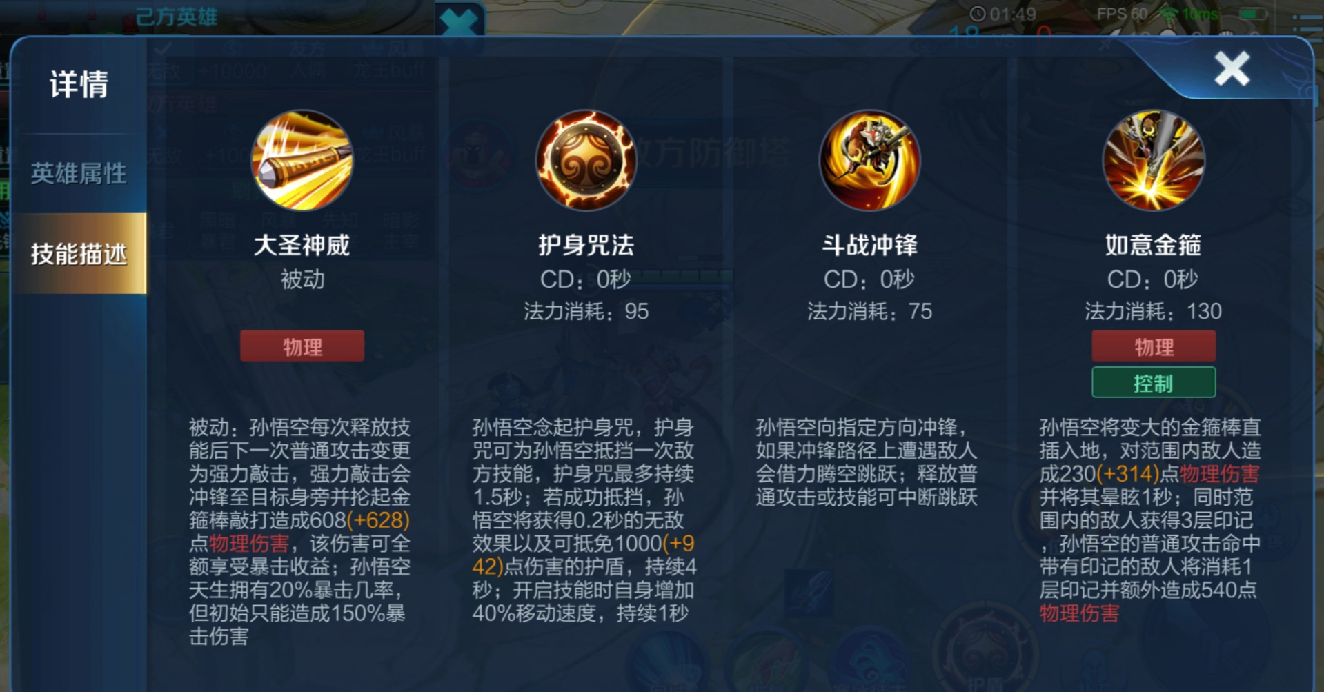 王者荣耀疾跑猴子怎么出装 王者荣耀疾跑猴子怎么出装