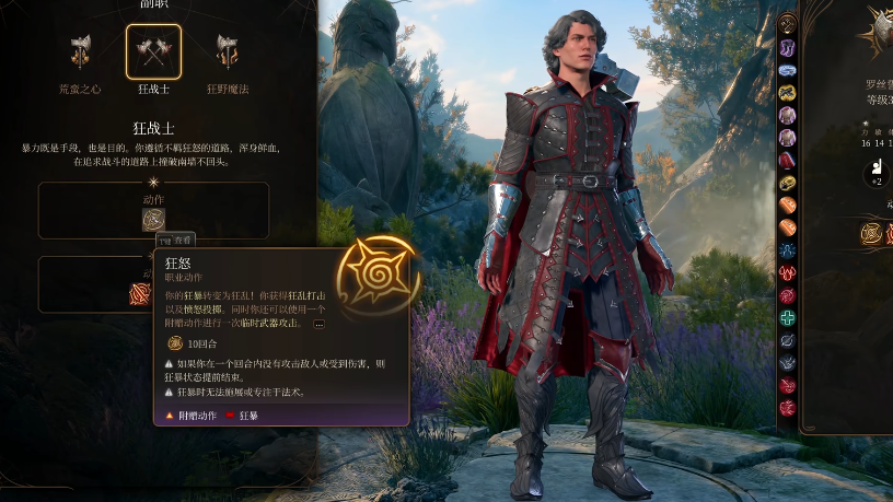博德之门3野蛮人副职强度怎么样