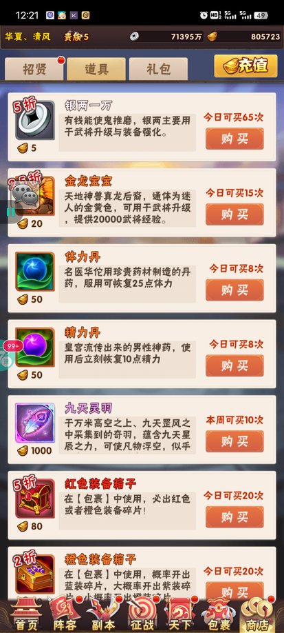 少年三国志貂蝉用什么神兵
