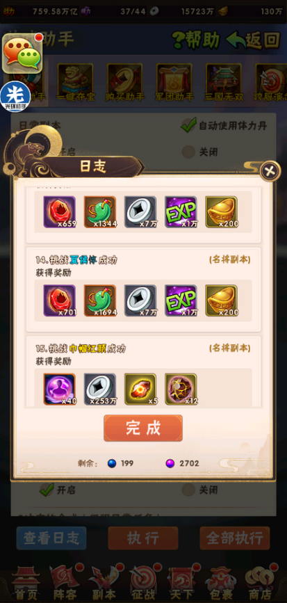 少年三国志貂蝉用什么神兵