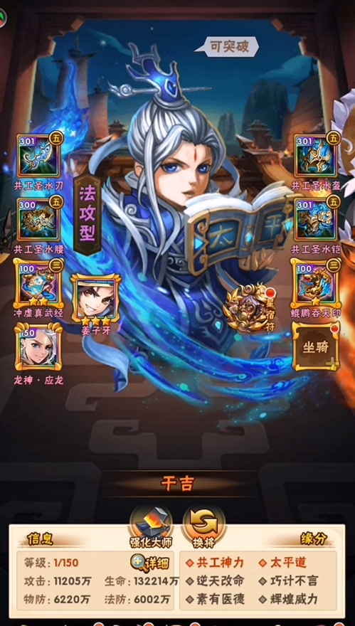 少年三国志群雄主养什么