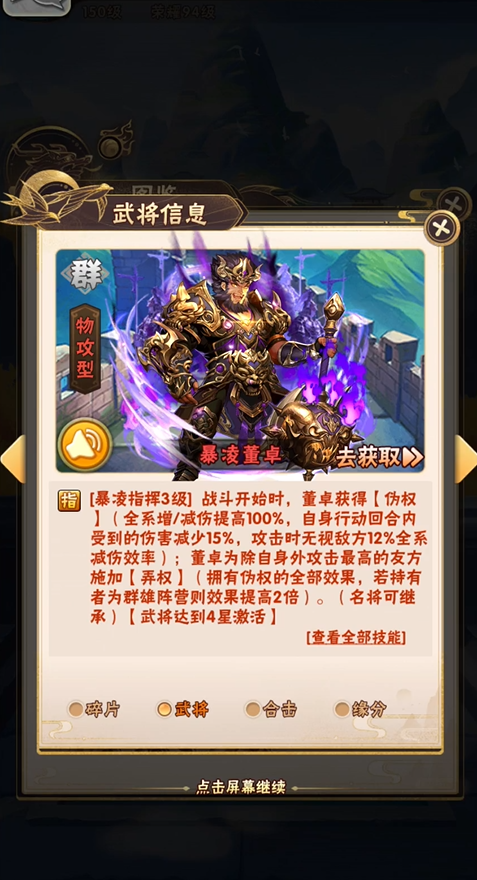 少年三国志群雄主养什么 少年三国志群雄主养什么