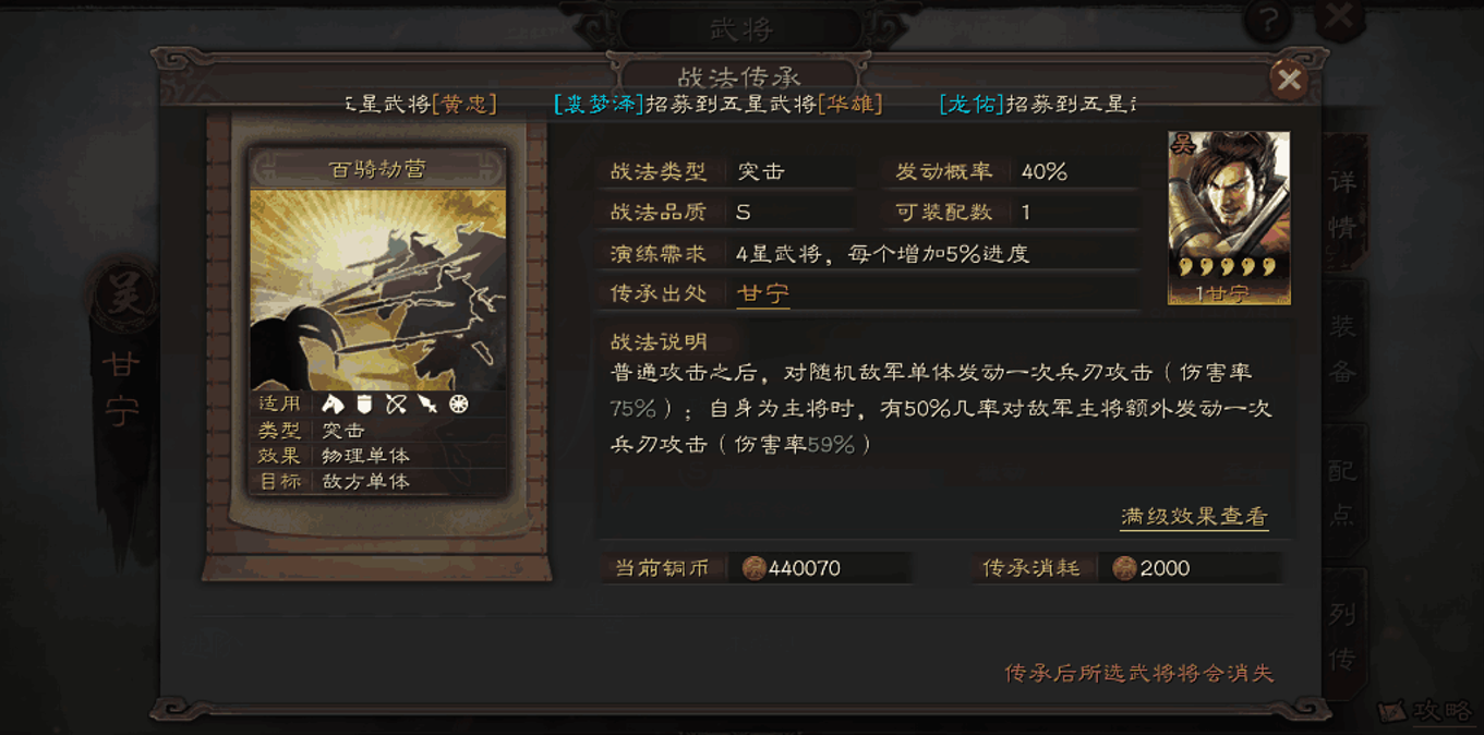 三国志战略版诸葛亮怎么拿火剑