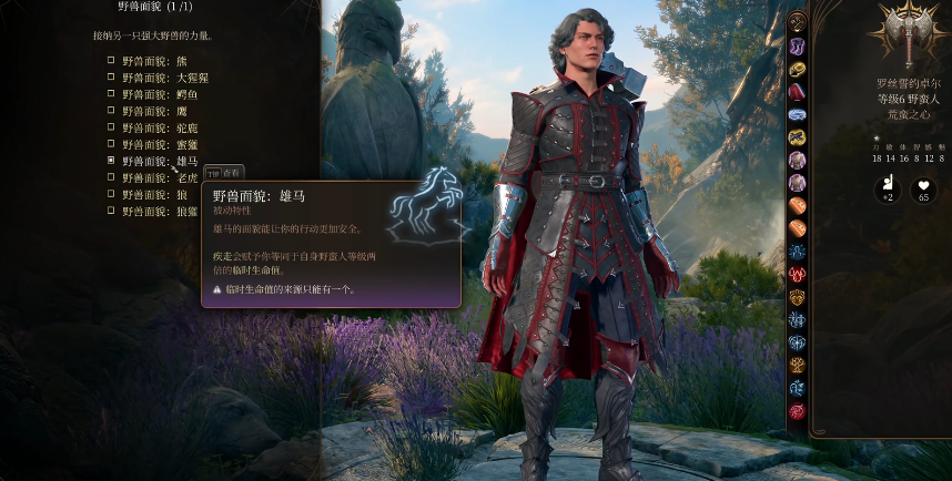 博德之门3野兽之心十大野兽面貌有哪些效果