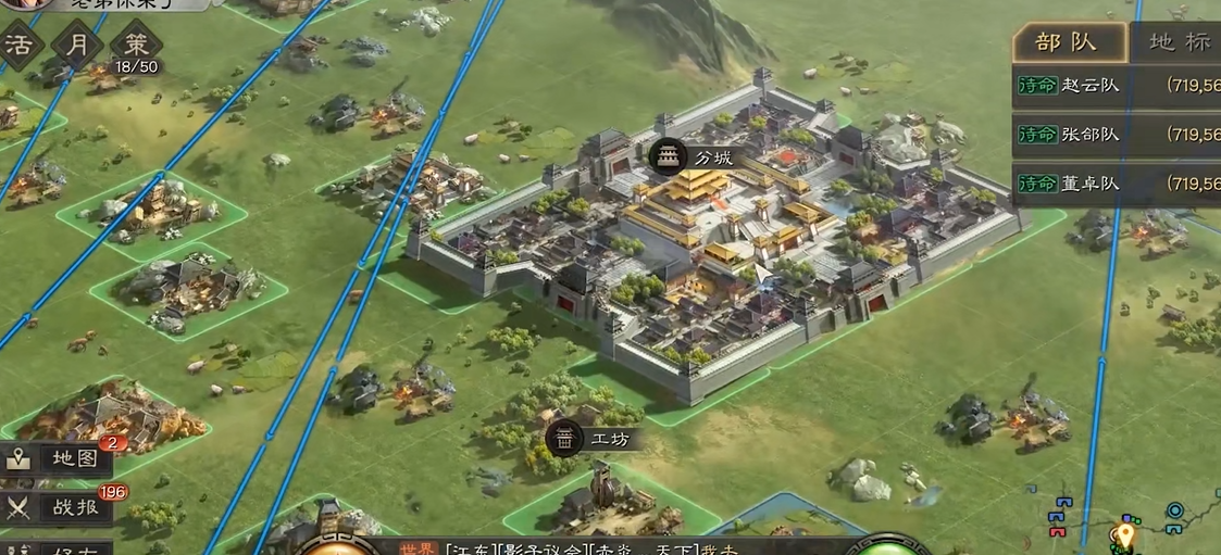 三国志战略版城建如何发展