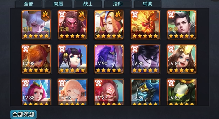 乱斗西游2修罗什么英雄好