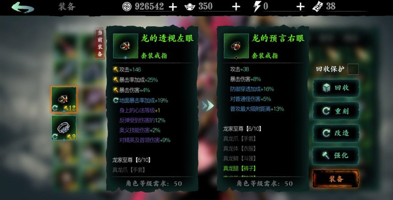 影之刃三如何解锁两个戒指