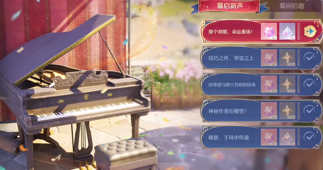 无限暖暖怎么完成那个刹那命运重铸