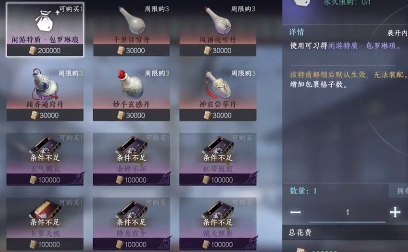 逆水寒手游背包格子怎么增加