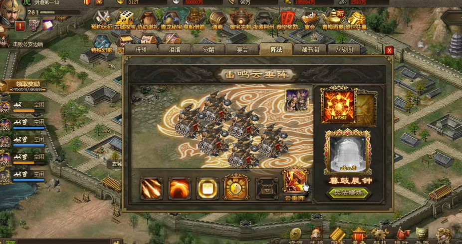 攻城掠地阵法搭配什么兵书好 攻城掠地阵法搭配什么兵书好