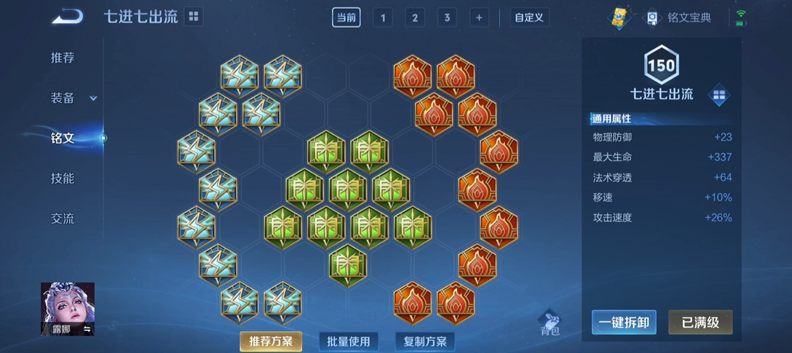 王者荣耀吕布出装最新怎么出