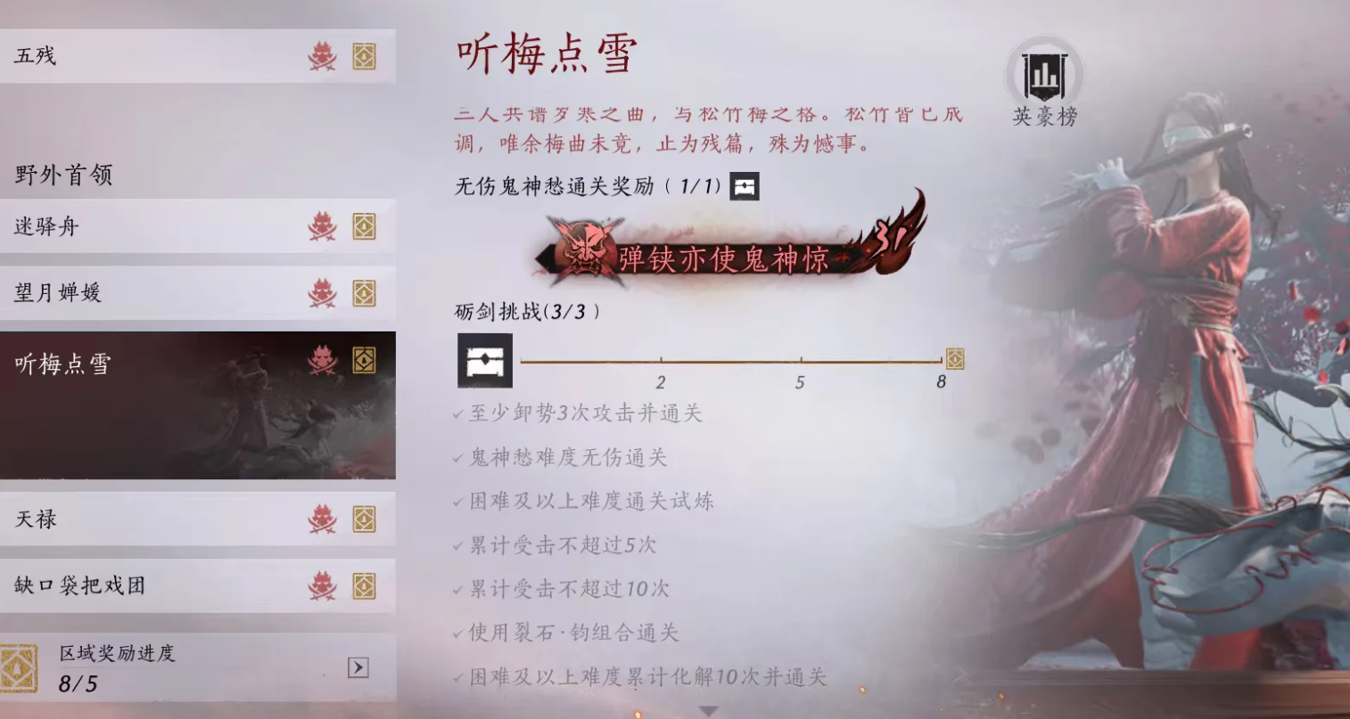燕云十六声伞可以飘吗 燕云十六声伞可以飘吗