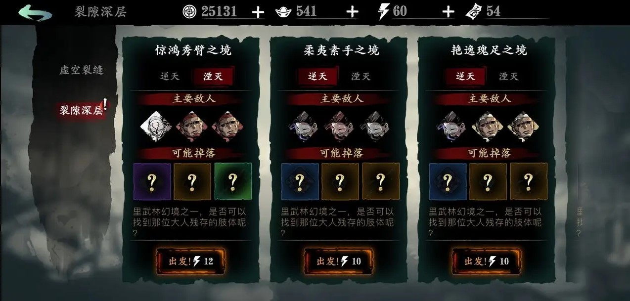 影之刃三传说刻印怎么弄