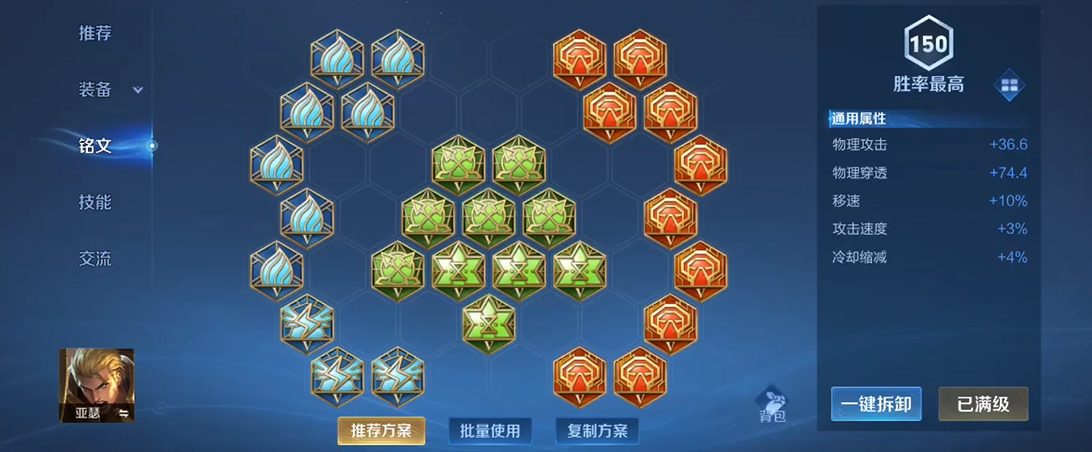 王者荣耀炼狱人机打野出装是什么